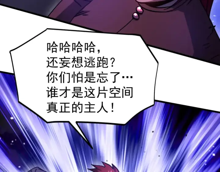 《高武：登陆未来一万年》第290话 选择图63