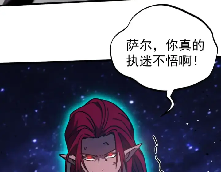 《高武：登陆未来一万年》第290话 选择图68