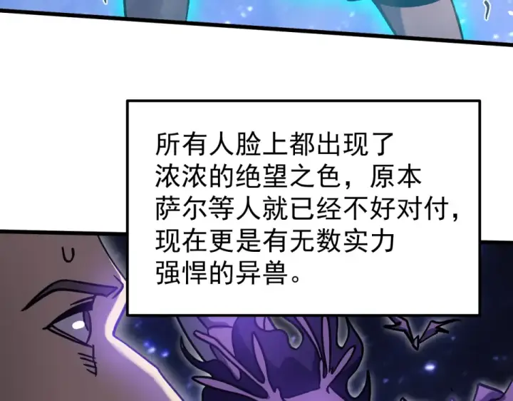 《高武：登陆未来一万年》第290话 选择图71