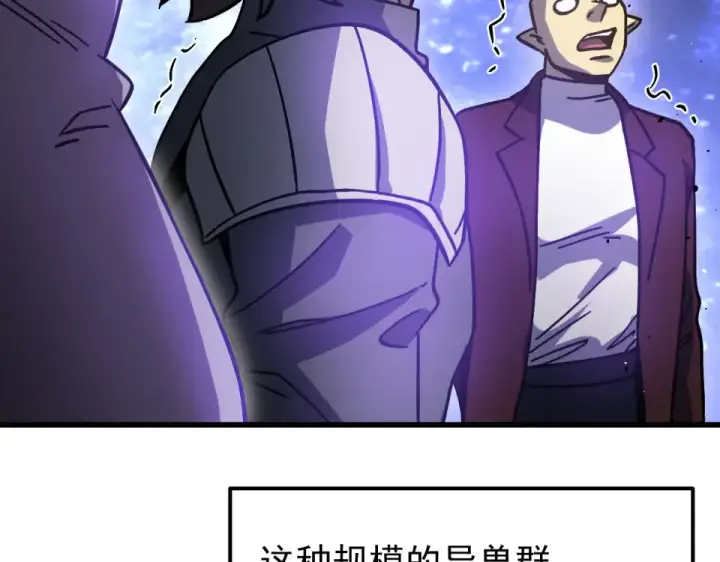 《高武：登陆未来一万年》第290话 选择图73