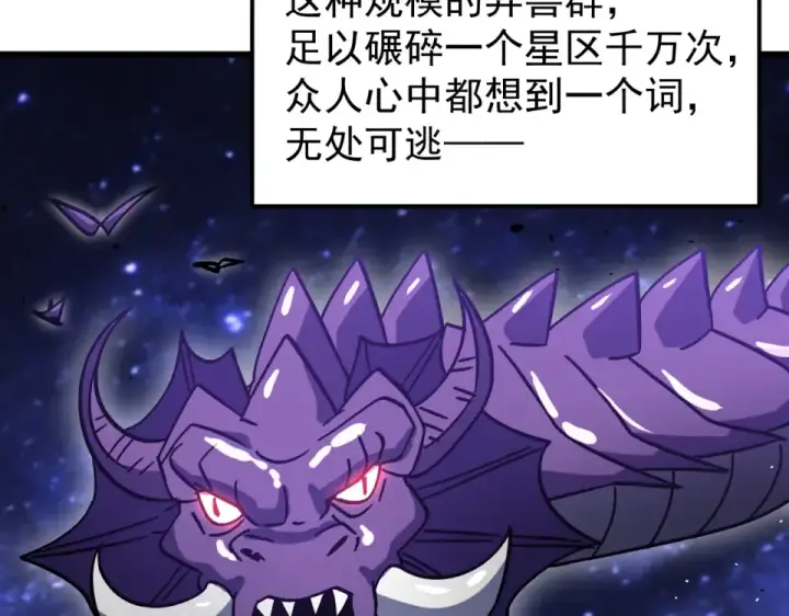 《高武：登陆未来一万年》第290话 选择图74