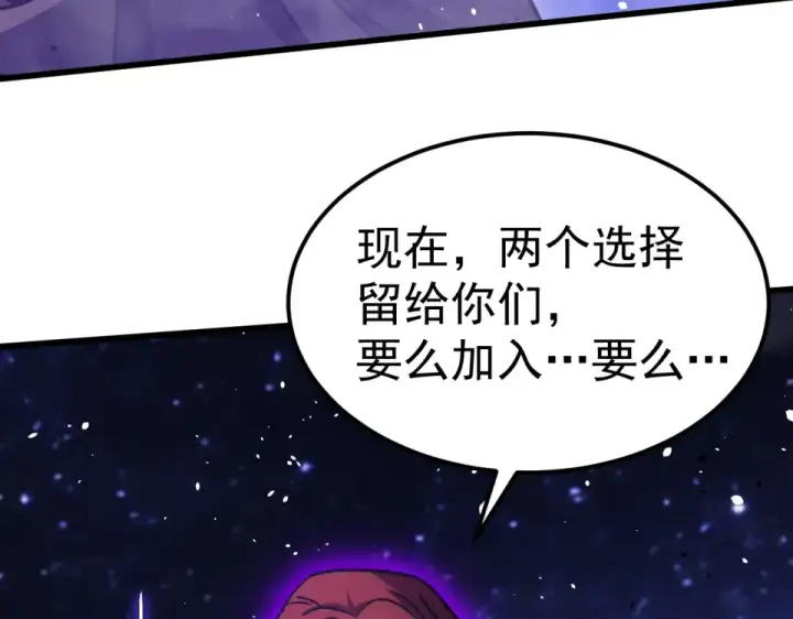 《高武：登陆未来一万年》第290话 选择图77