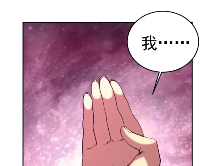 《高武：登陆未来一万年》第290话 选择图86