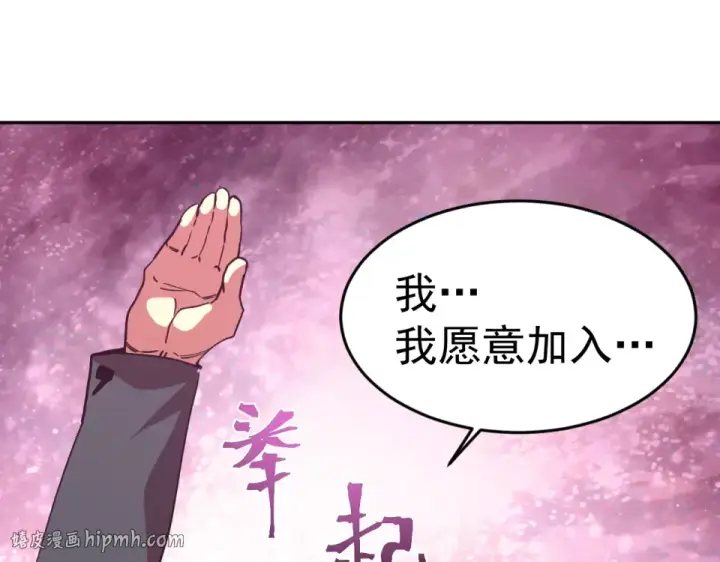 《高武：登陆未来一万年》第290话 选择图88