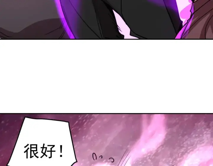 《高武：登陆未来一万年》第290话 选择图93