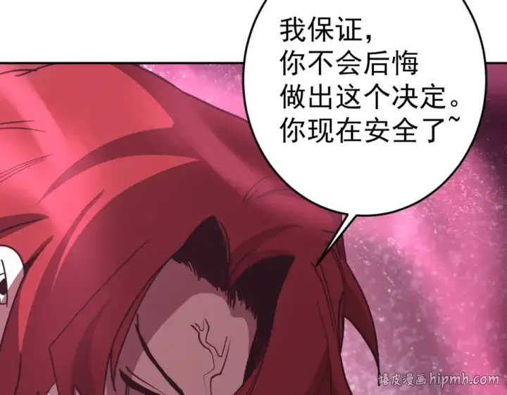《高武：登陆未来一万年》第290话 选择图96