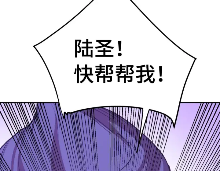 《高武：登陆未来一万年》第291话 答案图107