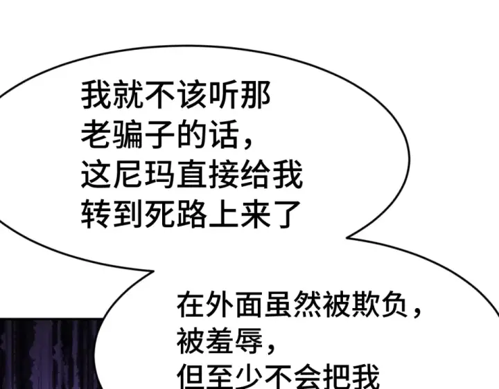 《高武：登陆未来一万年》第291话 答案图113