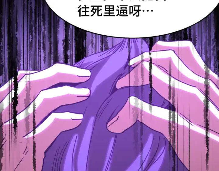 《高武：登陆未来一万年》第291话 答案图114