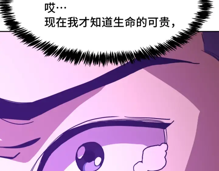 《高武：登陆未来一万年》第291话 答案图117