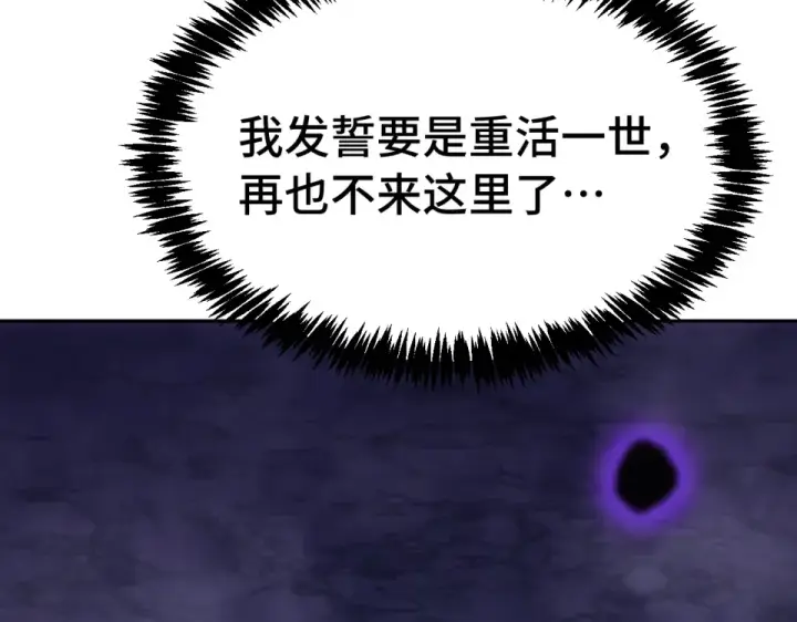 《高武：登陆未来一万年》第291话 答案图119