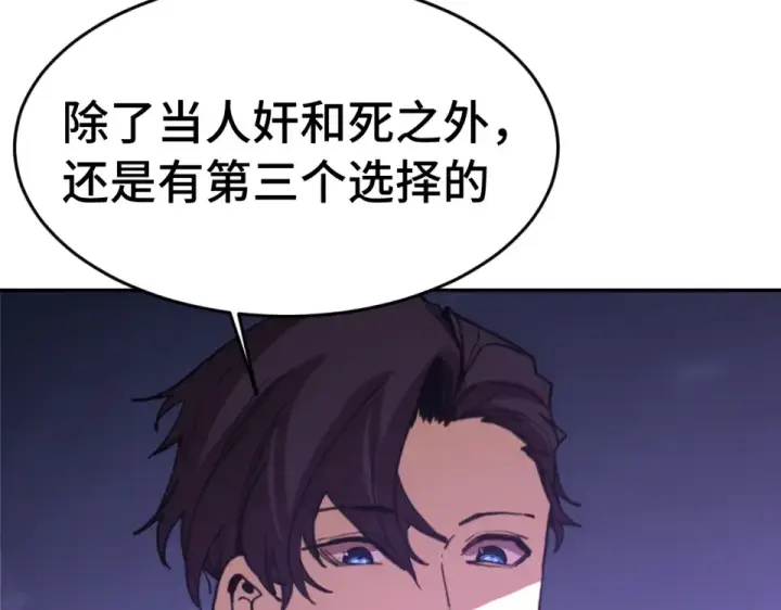 《高武：登陆未来一万年》第291话 答案图129