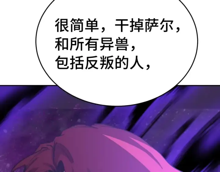 《高武：登陆未来一万年》第291话 答案图134
