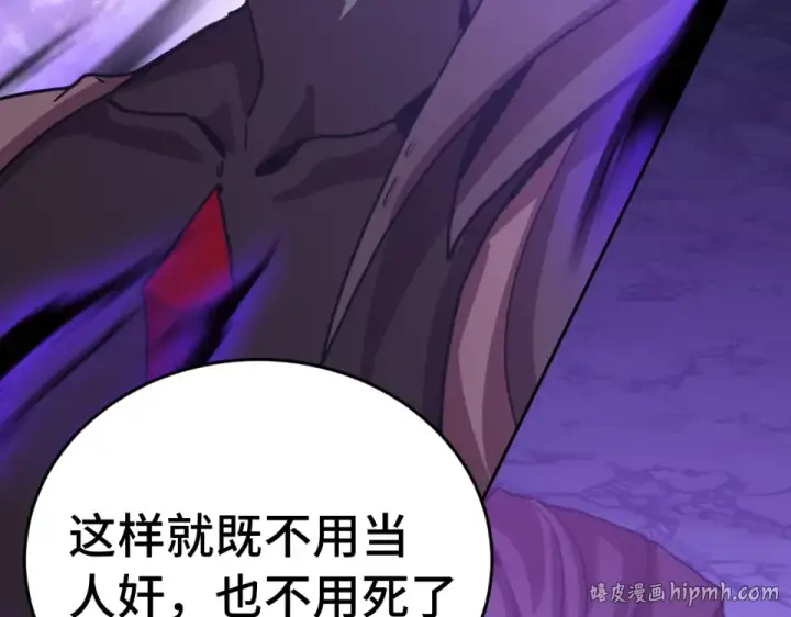《高武：登陆未来一万年》第291话 答案图136