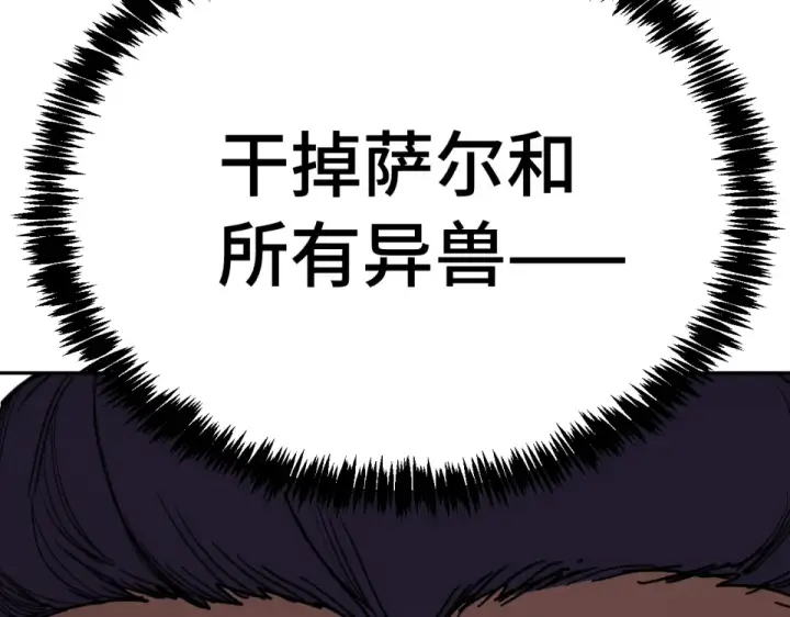 《高武：登陆未来一万年》第291话 答案图139