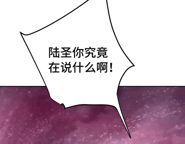 《高武：登陆未来一万年》第291话 答案图147