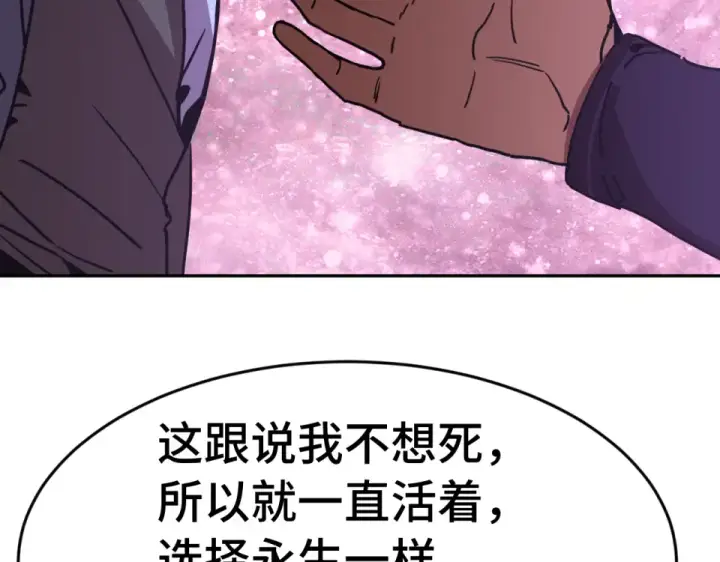 《高武：登陆未来一万年》第291话 答案图150