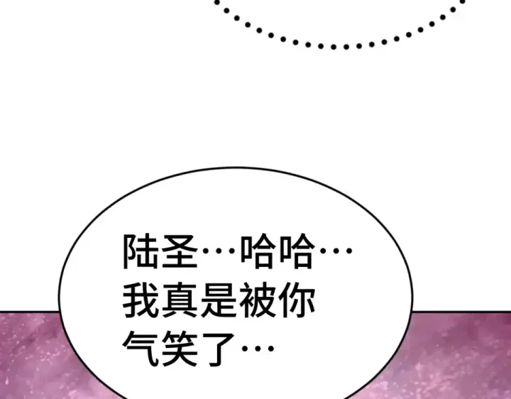 《高武：登陆未来一万年》第291话 答案图153