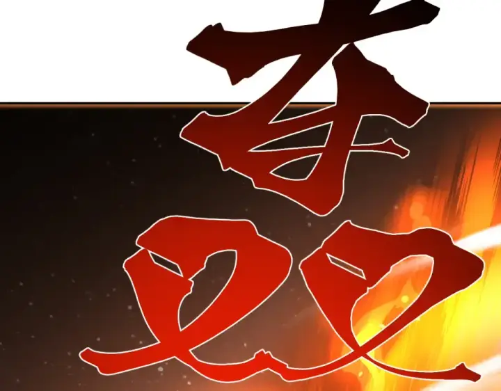 《高武：登陆未来一万年》第291话 答案图156