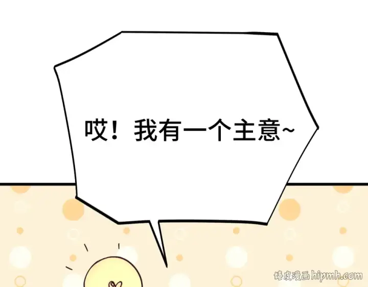 《高武：登陆未来一万年》第291话 答案图16
