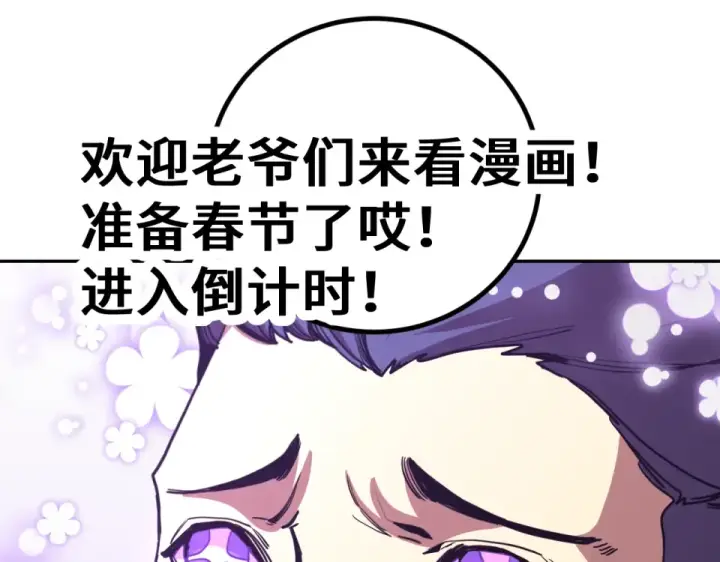 《高武：登陆未来一万年》第291话 答案图173