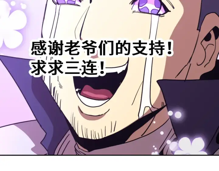 《高武：登陆未来一万年》第291话 答案图174