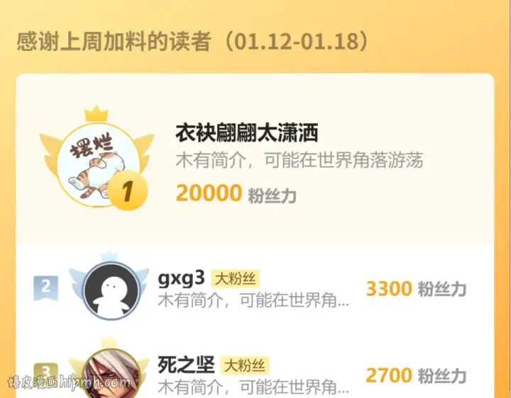 《高武：登陆未来一万年》第291话 答案图176