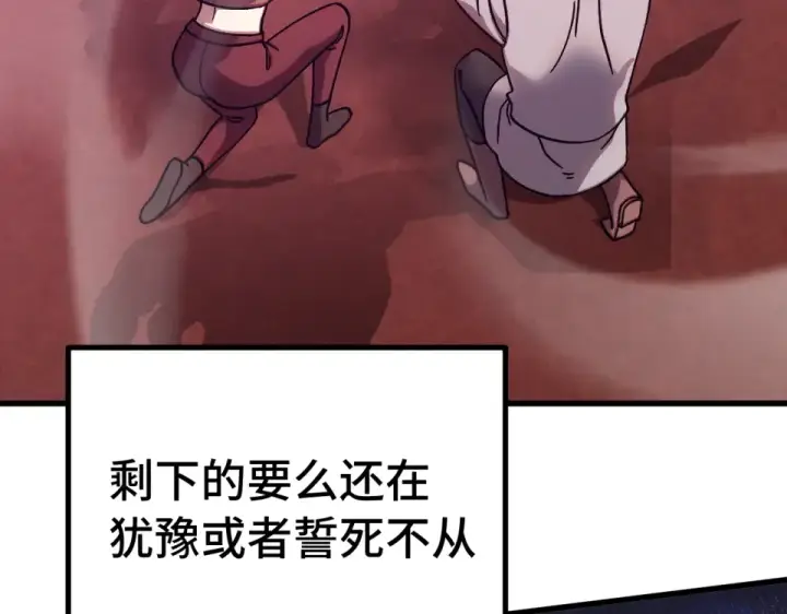 《高武：登陆未来一万年》第291话 答案图27