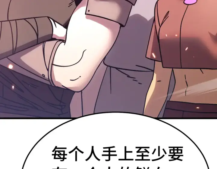 《高武：登陆未来一万年》第291话 答案图44