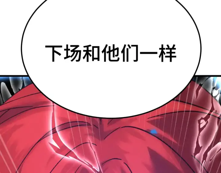 《高武：登陆未来一万年》第291话 答案图47