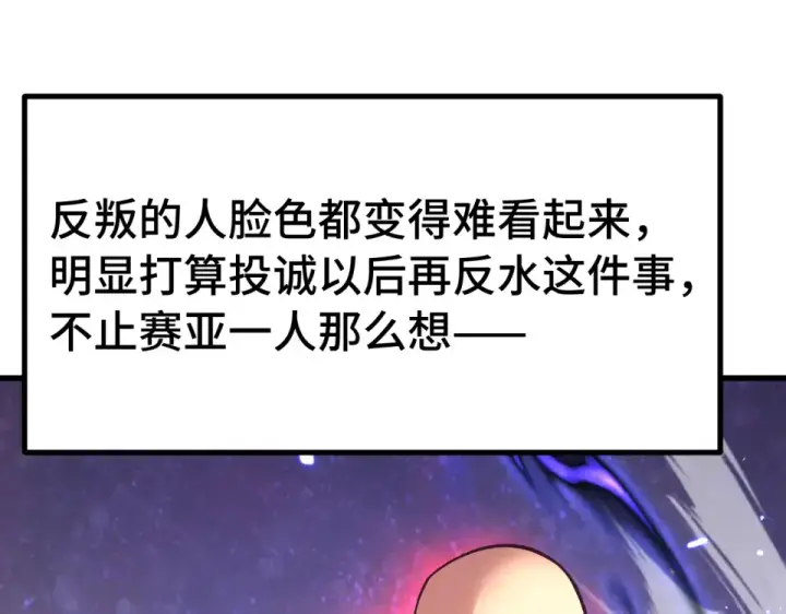 《高武：登陆未来一万年》第291话 答案图50
