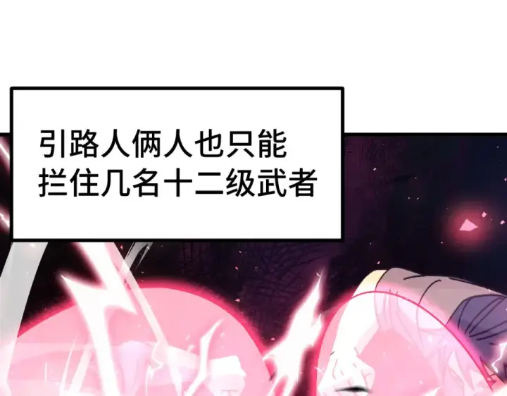 《高武：登陆未来一万年》第291话 答案图67