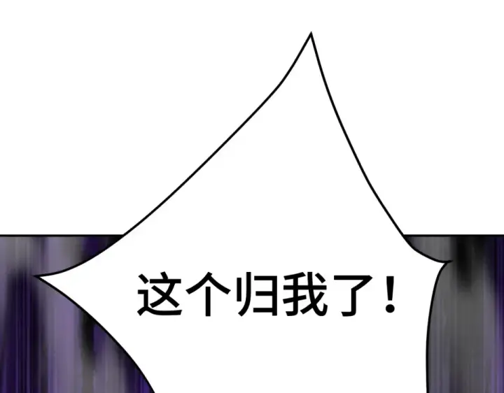 《高武：登陆未来一万年》第291话 答案图86