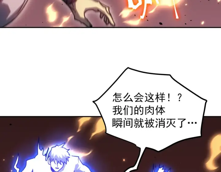 《高武：登陆未来一万年》第292话 抹除图122