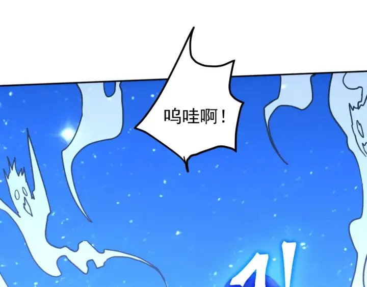 《高武：登陆未来一万年》第292话 抹除图126