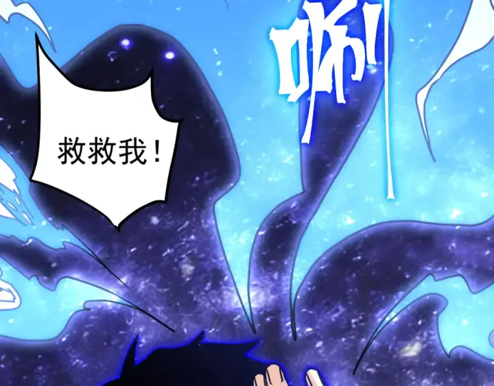 《高武：登陆未来一万年》第292话 抹除图127