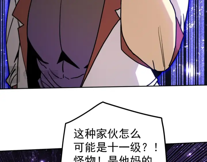 《高武：登陆未来一万年》第292话 抹除图129