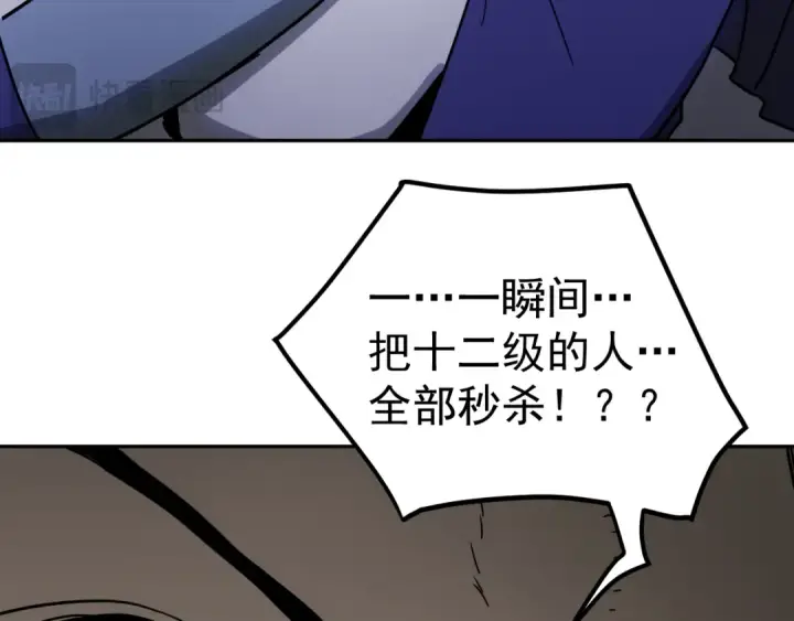 《高武：登陆未来一万年》第292话 抹除图154