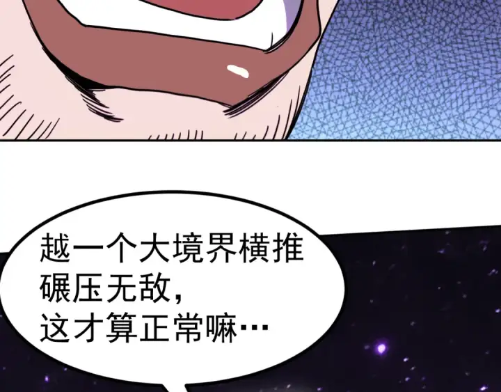 《高武：登陆未来一万年》第292话 抹除图157