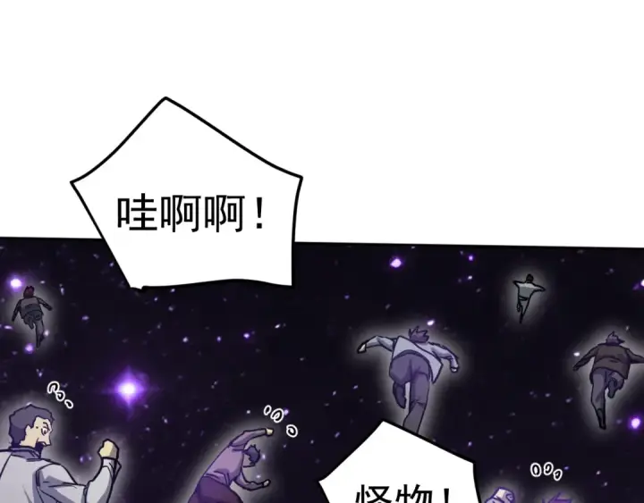 《高武：登陆未来一万年》第292话 抹除图162