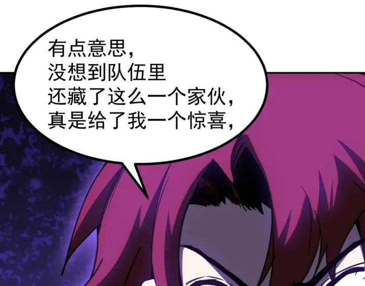 《高武：登陆未来一万年》第292话 抹除图166