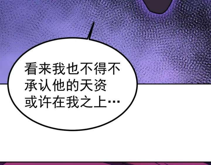 《高武：登陆未来一万年》第292话 抹除图171