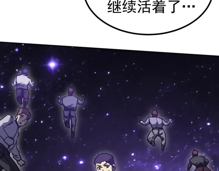 《高武：登陆未来一万年》第292话 抹除图175