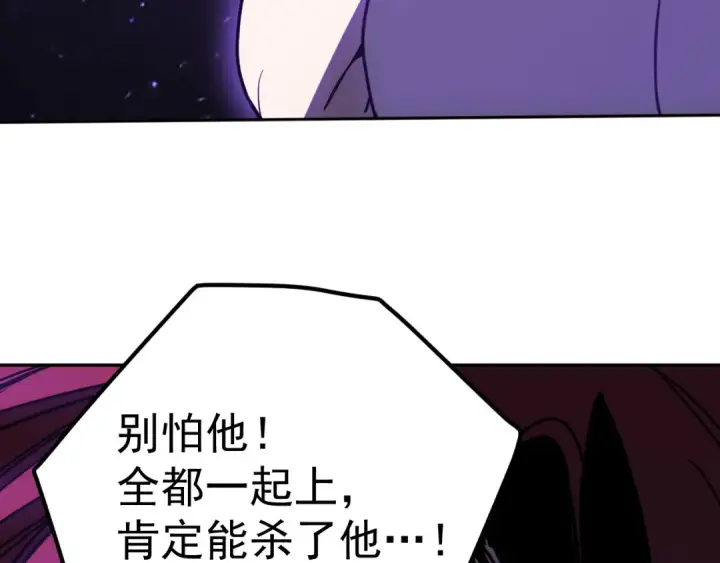 《高武：登陆未来一万年》第292话 抹除图178