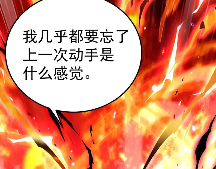 《高武：登陆未来一万年》第292话 抹除图21