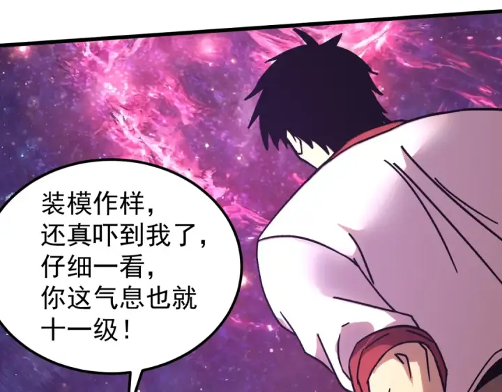 《高武：登陆未来一万年》第292话 抹除图37