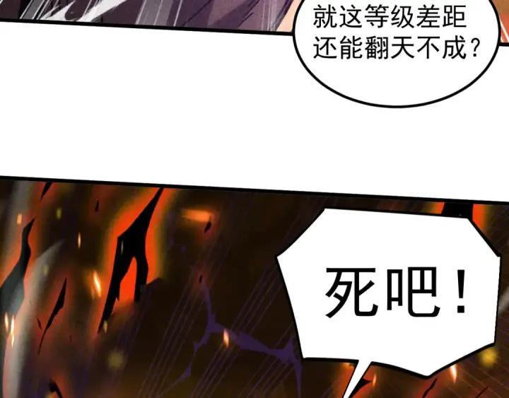 《高武：登陆未来一万年》第292话 抹除图42
