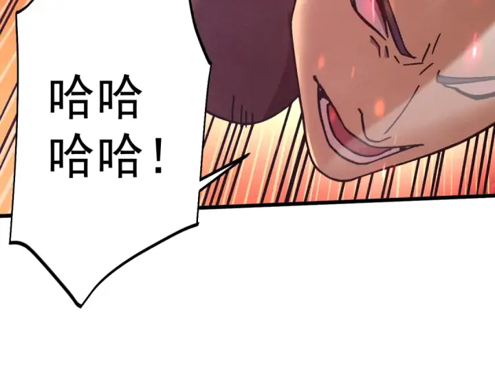 《高武：登陆未来一万年》第292话 抹除图47