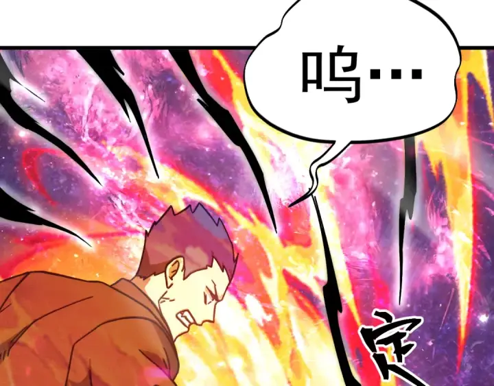 《高武：登陆未来一万年》第292话 抹除图53