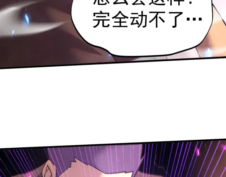 《高武：登陆未来一万年》第292话 抹除图58